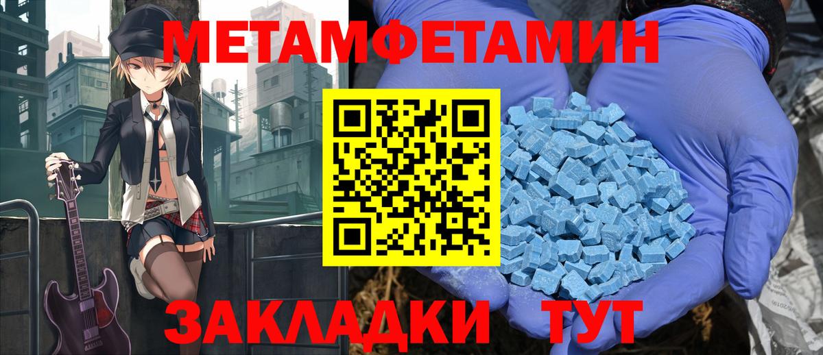 АМФЕТАМИН Розовый  Вход с VPN  Кимовск 