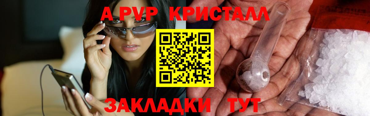 Alfa_PVP  A-PVP мука  Кимовск  APVP Crystall  Вход с VPN  APVP мука 