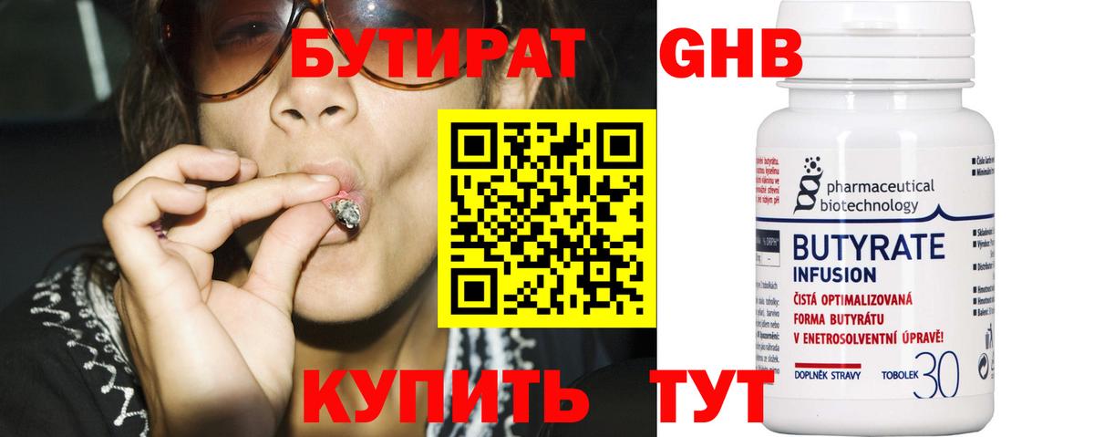 Кимовск  Бутират Butirat  Вход с VPN 