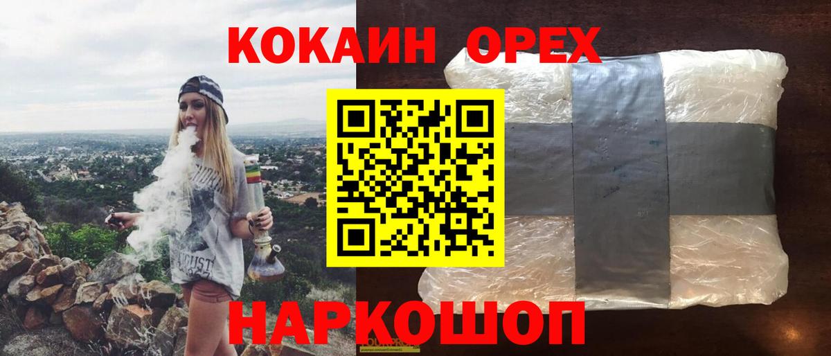 КОКАИН Боливия  Вход с VPN  Кокаин  Кимовск  Кокаин Fish Scale 