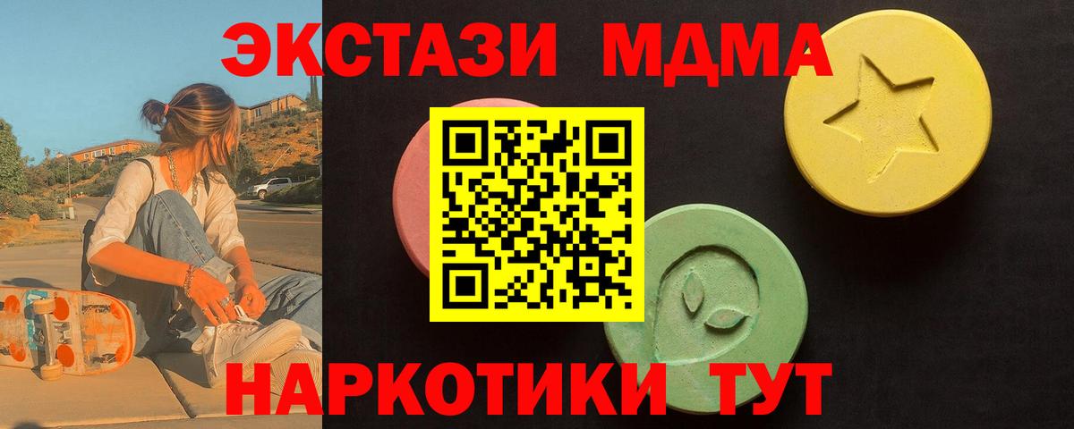 Кимовск  Ecstasy mix  МЕГА сайт  Вход с VPN  Ecstasy 280мг 