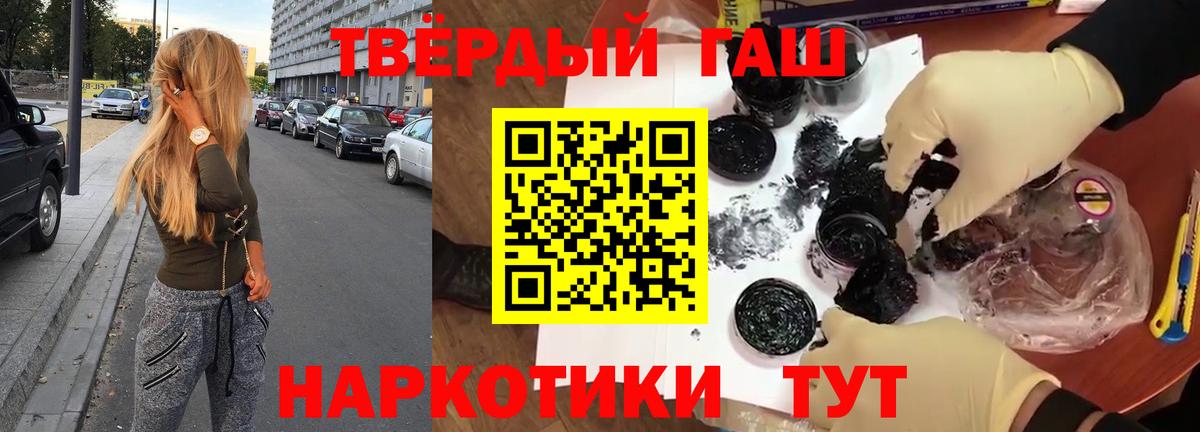 ГАШ гашик Кимовск