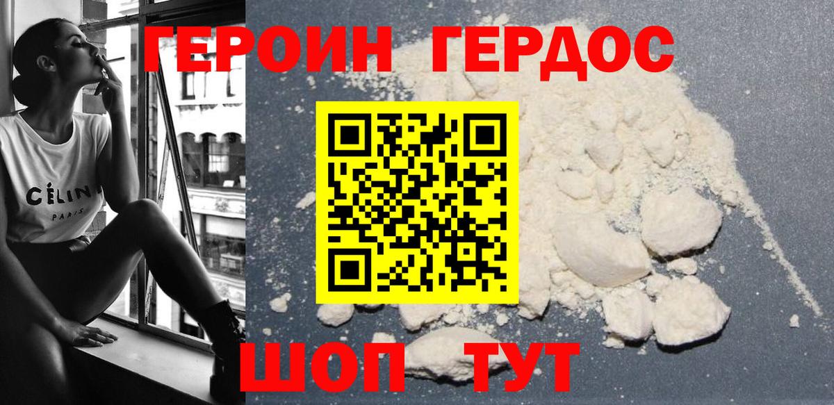 Кимовск  Героин герыч  Вход с VPN 