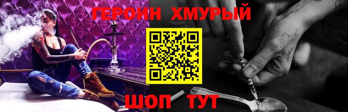 Героин герыч Кимовск