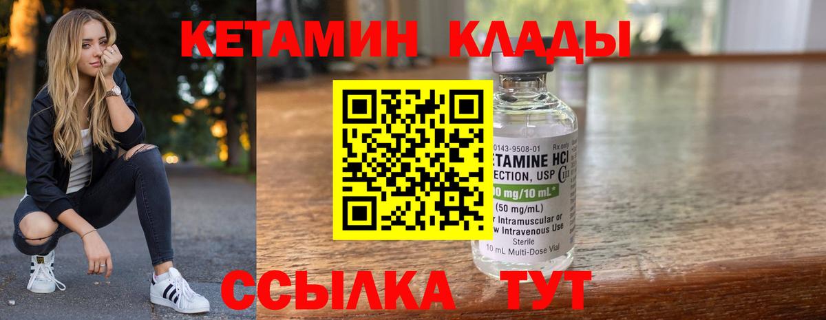 Кимовск  Кетамин VHQ  Вход с VPN  КЕТАМИН ketamine 