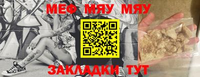 мефедрон Краснодар