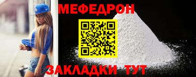первитин Краснознаменск