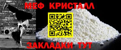мефедрон Краснодар