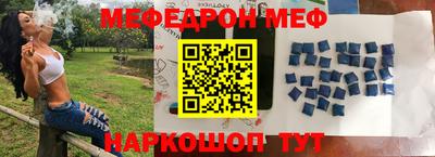 мефедрон Краснодар