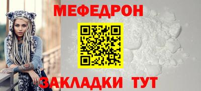 мефедрон Краснодар