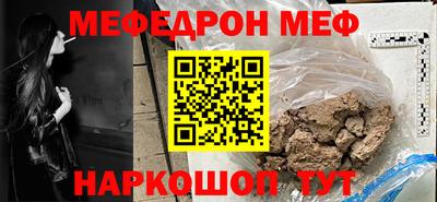 мефедрон Краснодар