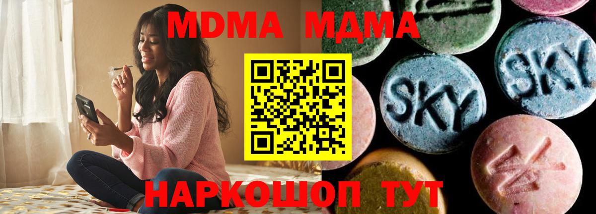 Кимовск  MDMA VHQ  Вход с VPN  MDMA молли 