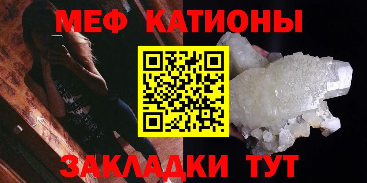 где купить наркотик  МЯУ-МЯУ 4 MMC  Вход с VPN  Кимовск  МЯУ-МЯУ мяу мяу  Меф 