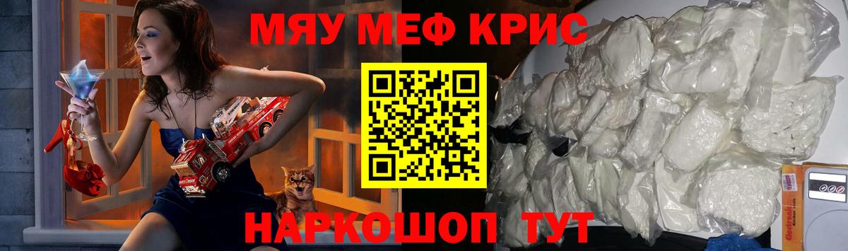 Меф  Кимовск