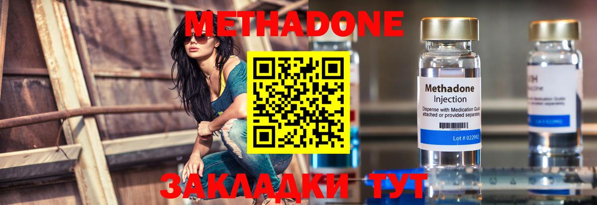 Метадон мёд  Вход с VPN  Кимовск  МЕТАДОН мёд 