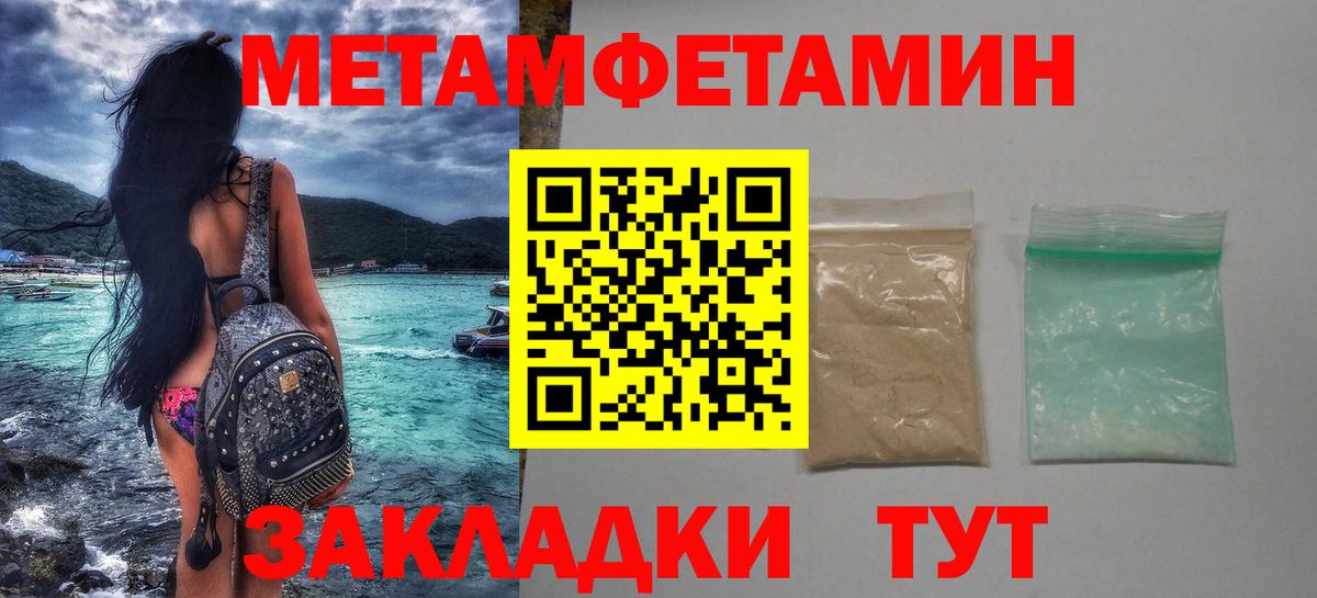 Первитин кристалл Кимовск