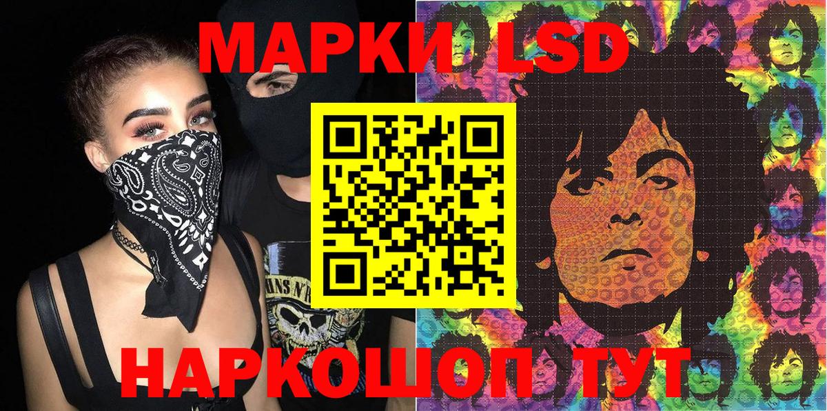 Наркотические марки 1,5мг Кимовск