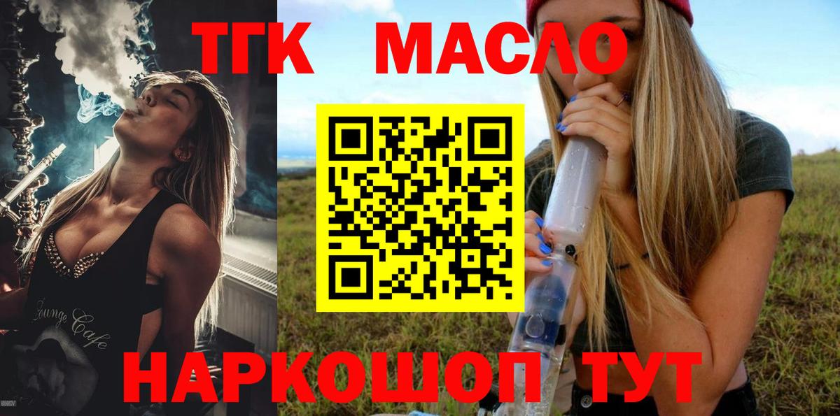 Кимовск  Дистиллят ТГК вейп  Вход с VPN 