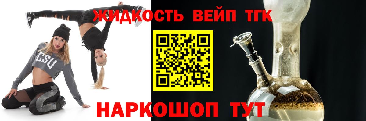 ТГК вейп Кимовск