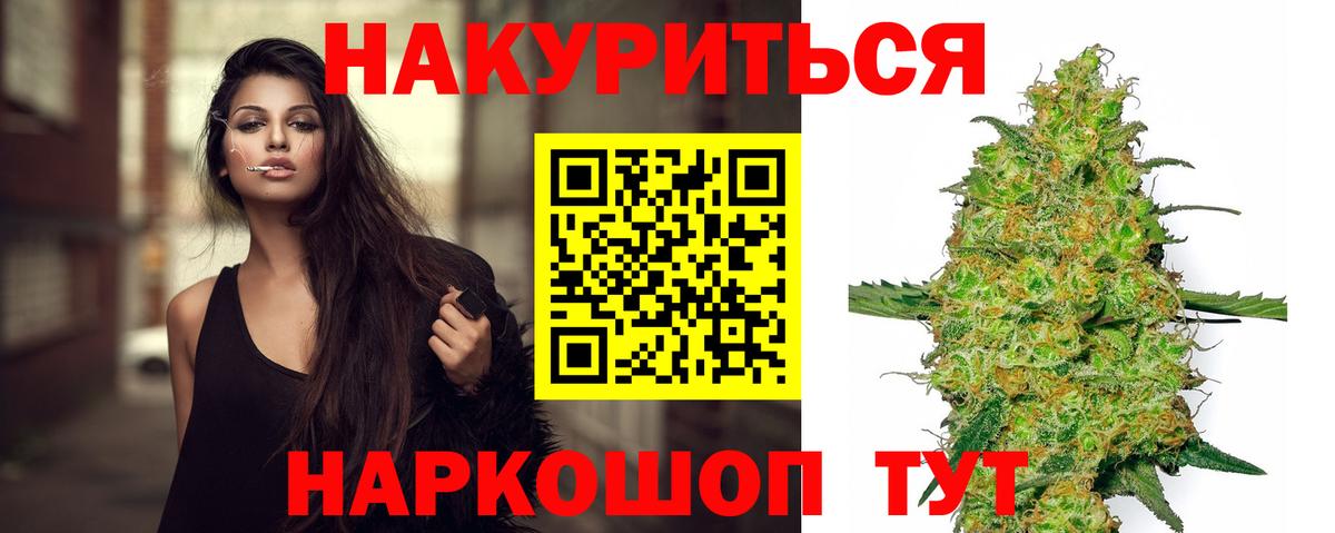 МАРИХУАНА план Кимовск